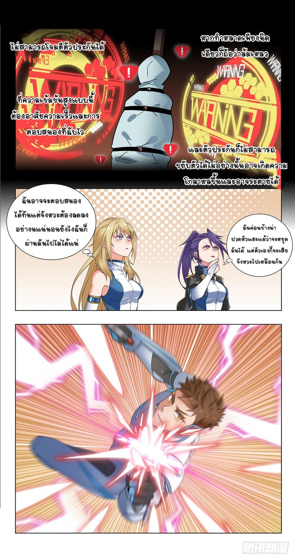 Future Break Point page 10