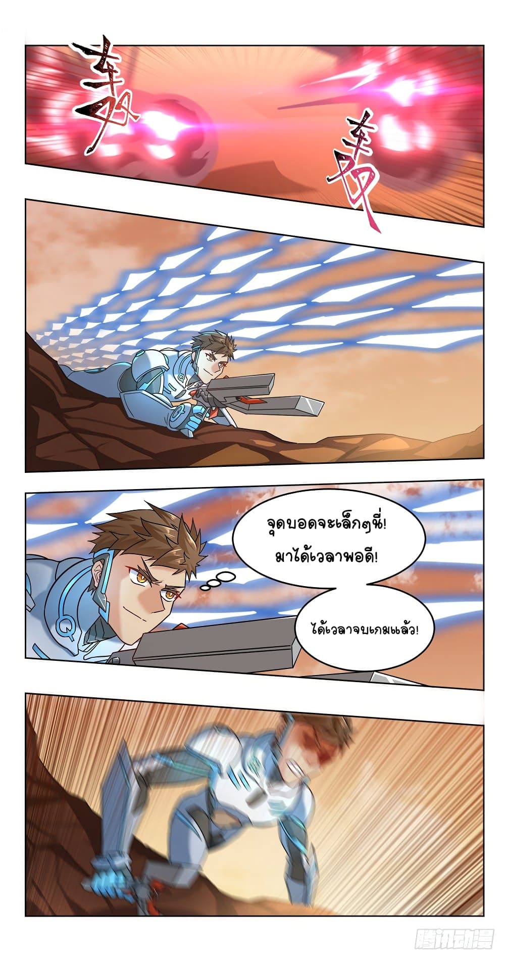 Future Break Point page 9