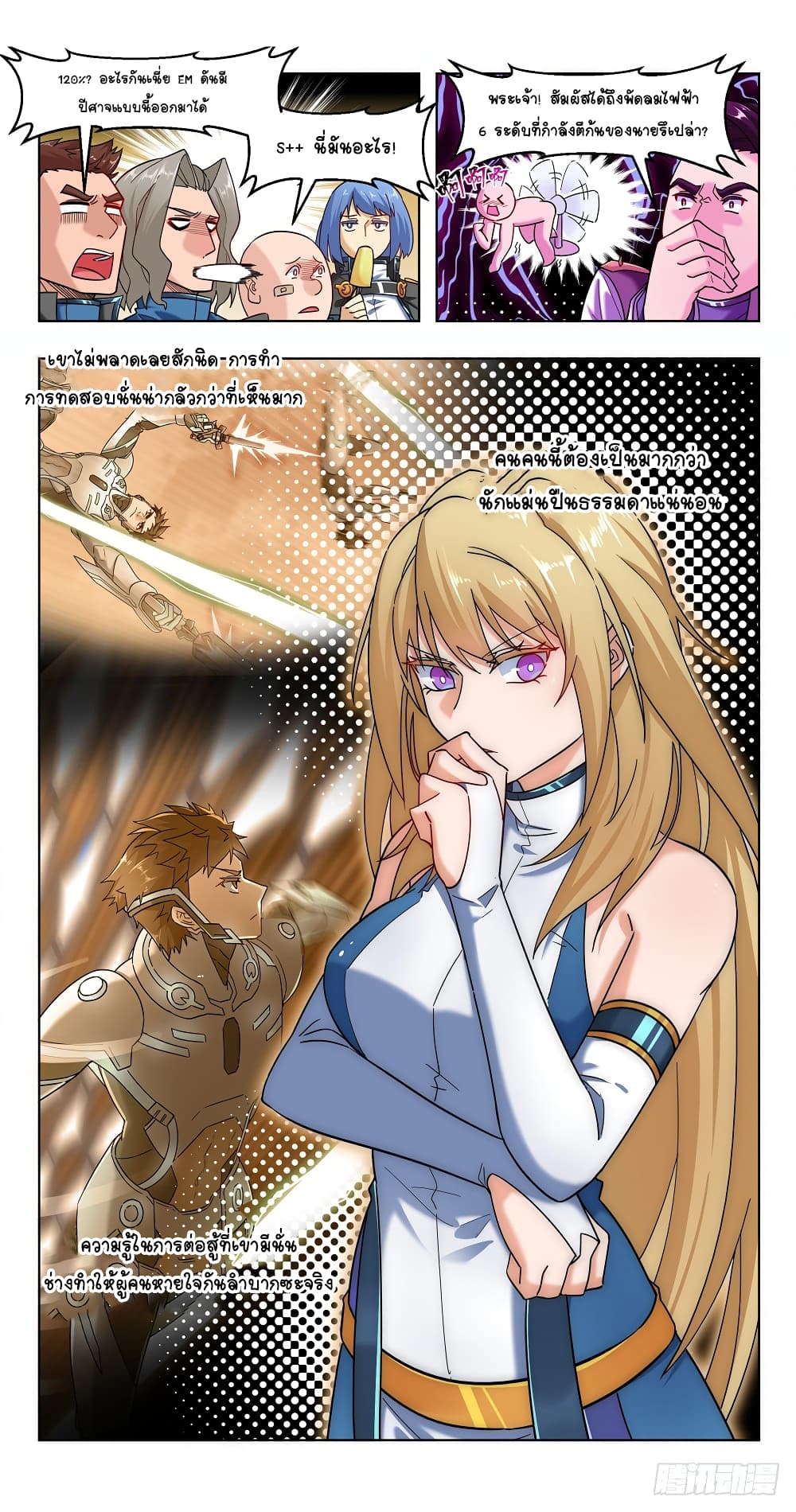 Future Break Point page 2