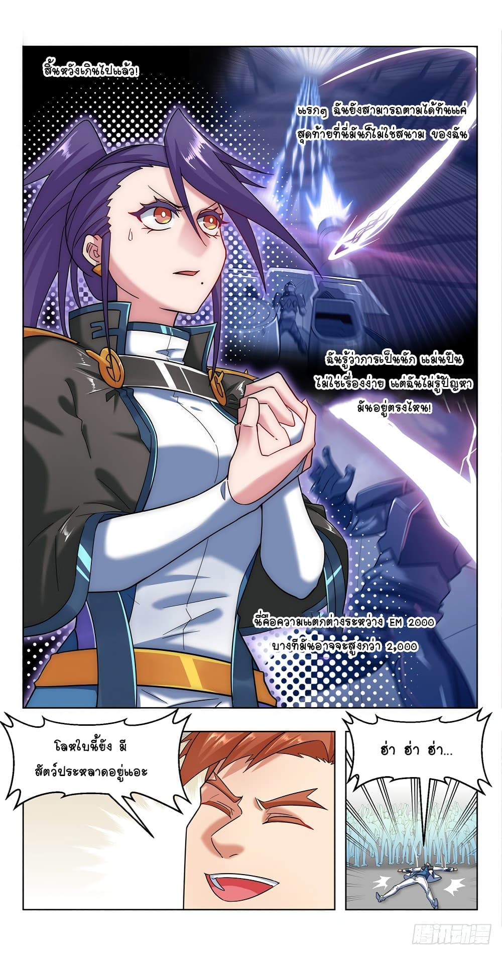Future Break Point page 3