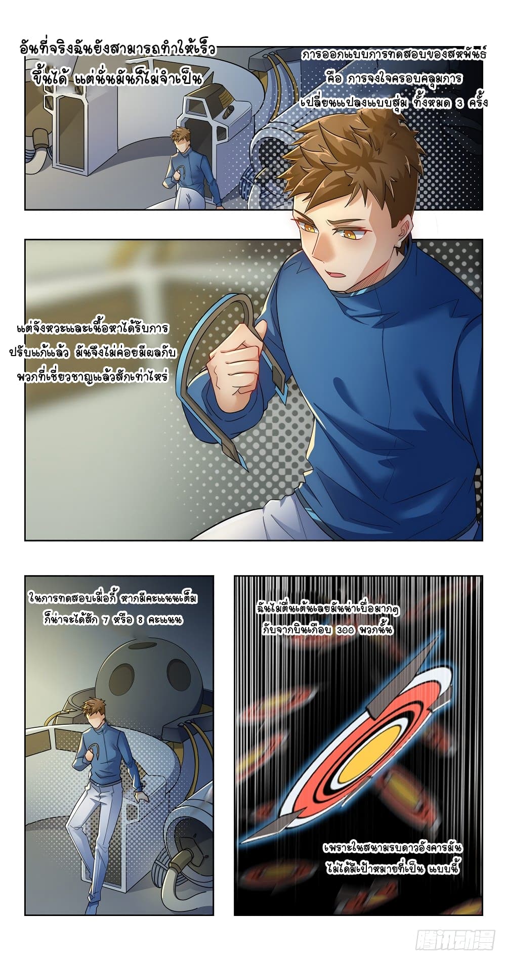 Future Break Point page 4