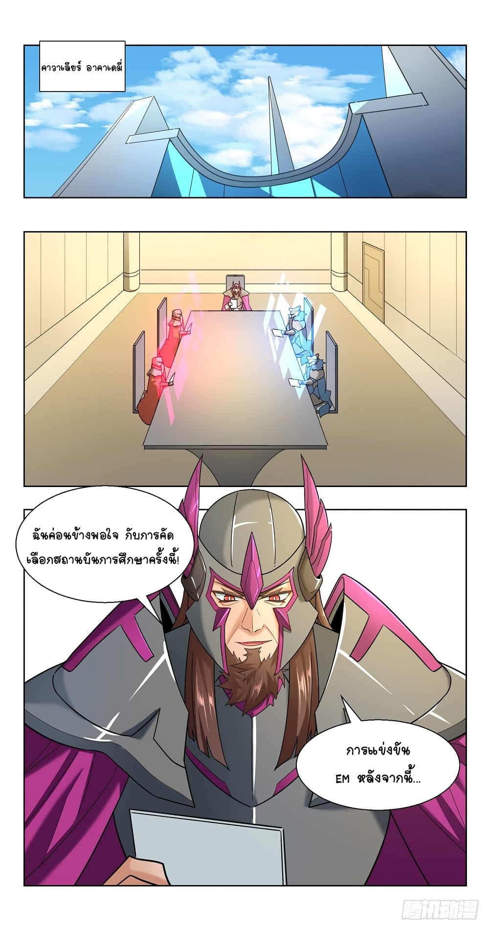 Future Break Point page 8