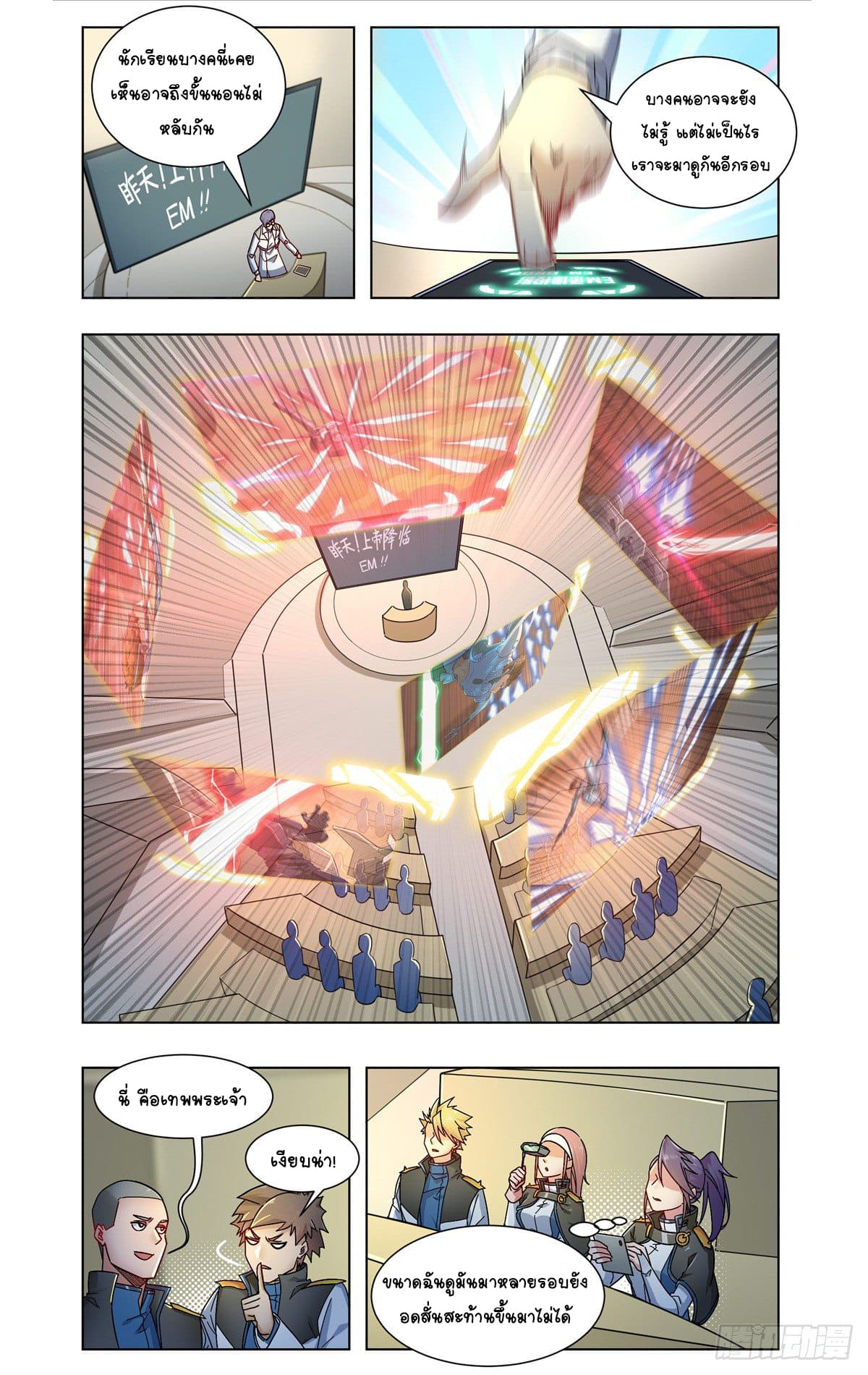 Future Break Point page 5