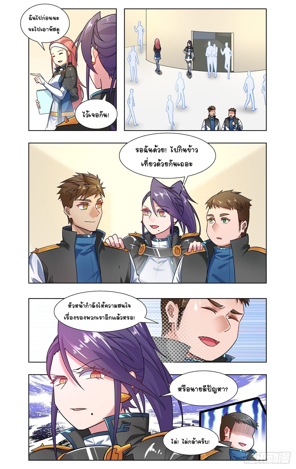 Future Break Point page 2