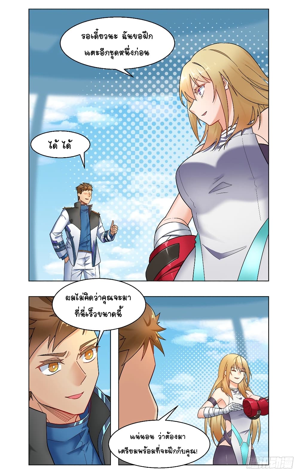 Future Break Point page 2