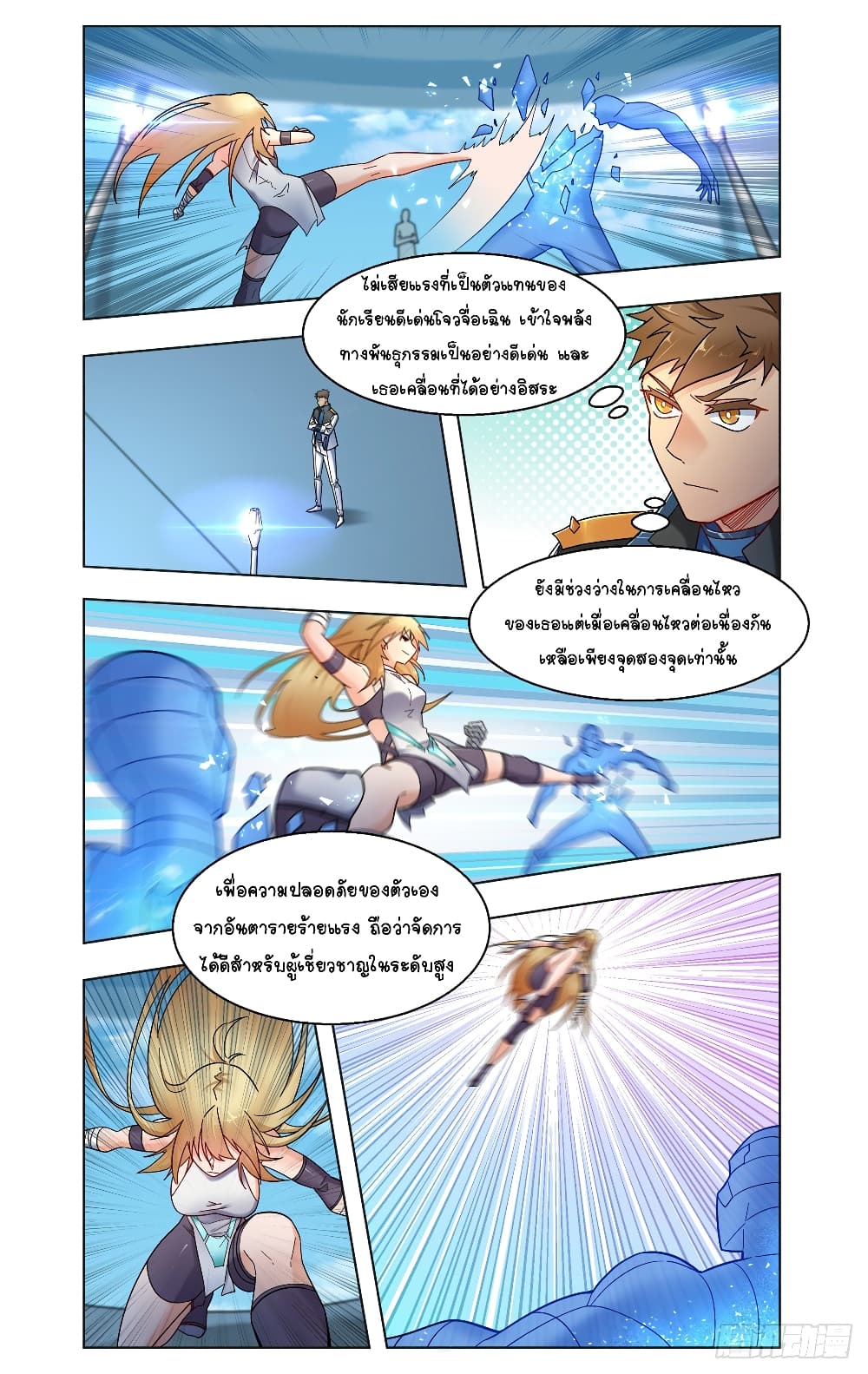 Future Break Point page 6