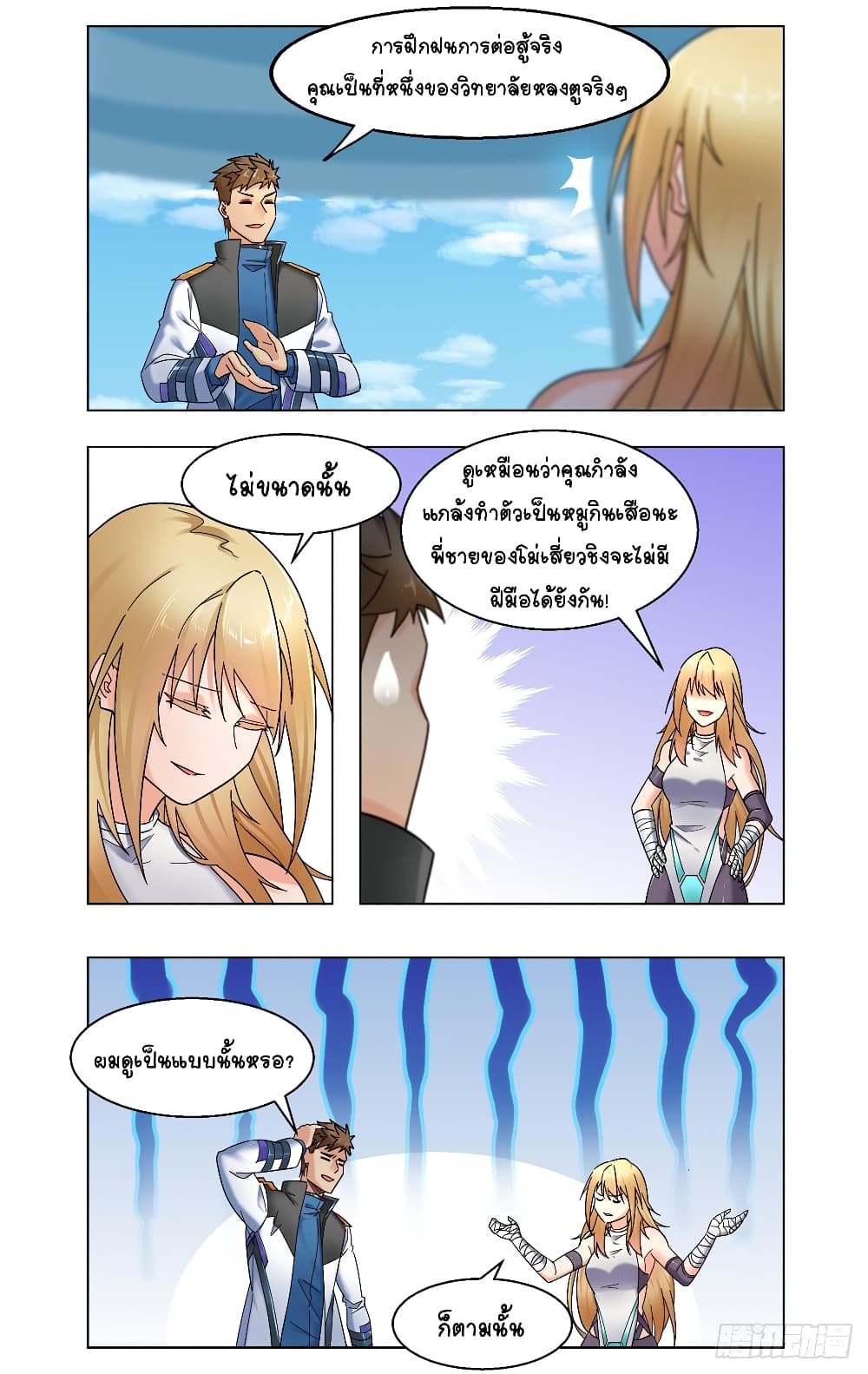 Future Break Point page 9