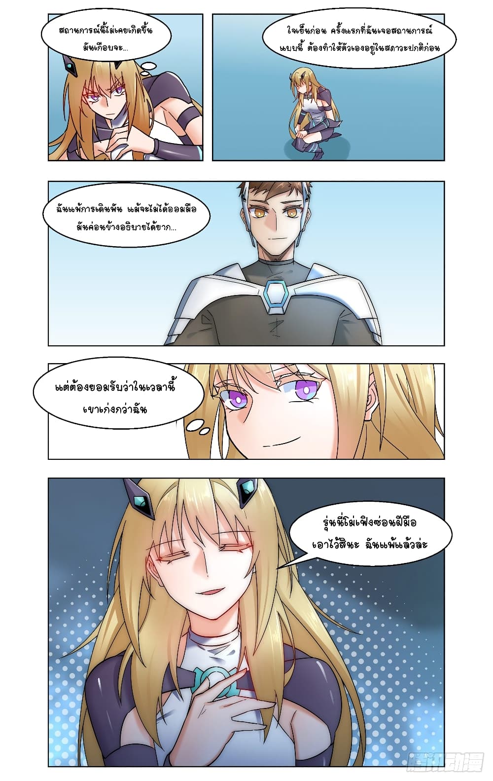 Future Break Point page 8