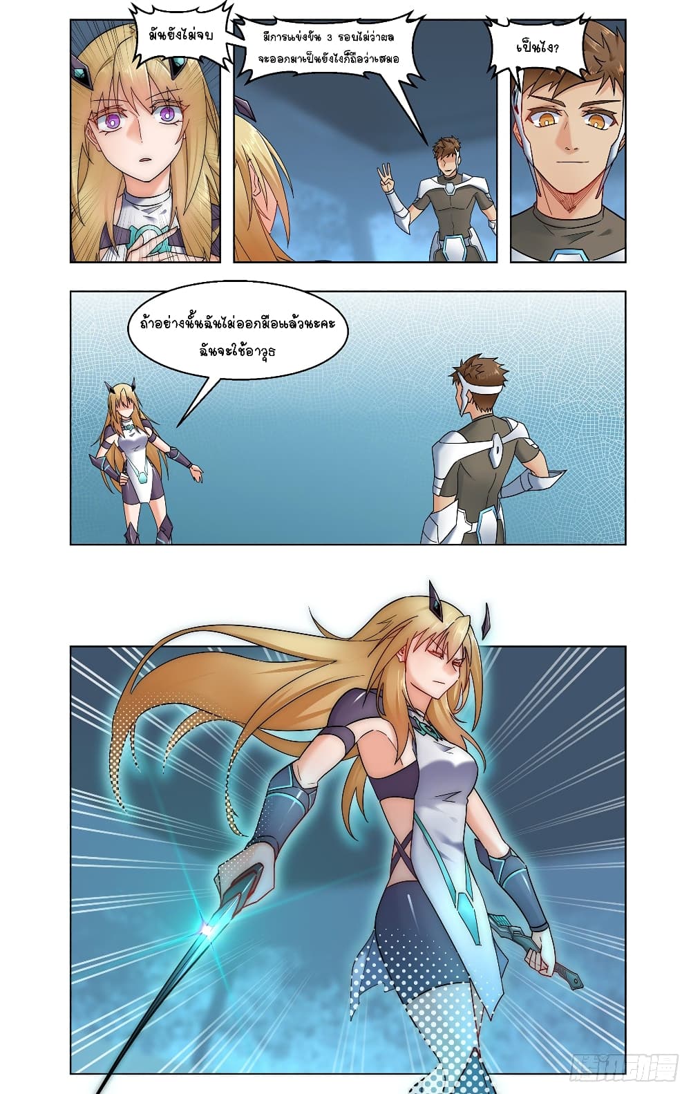 Future Break Point page 9
