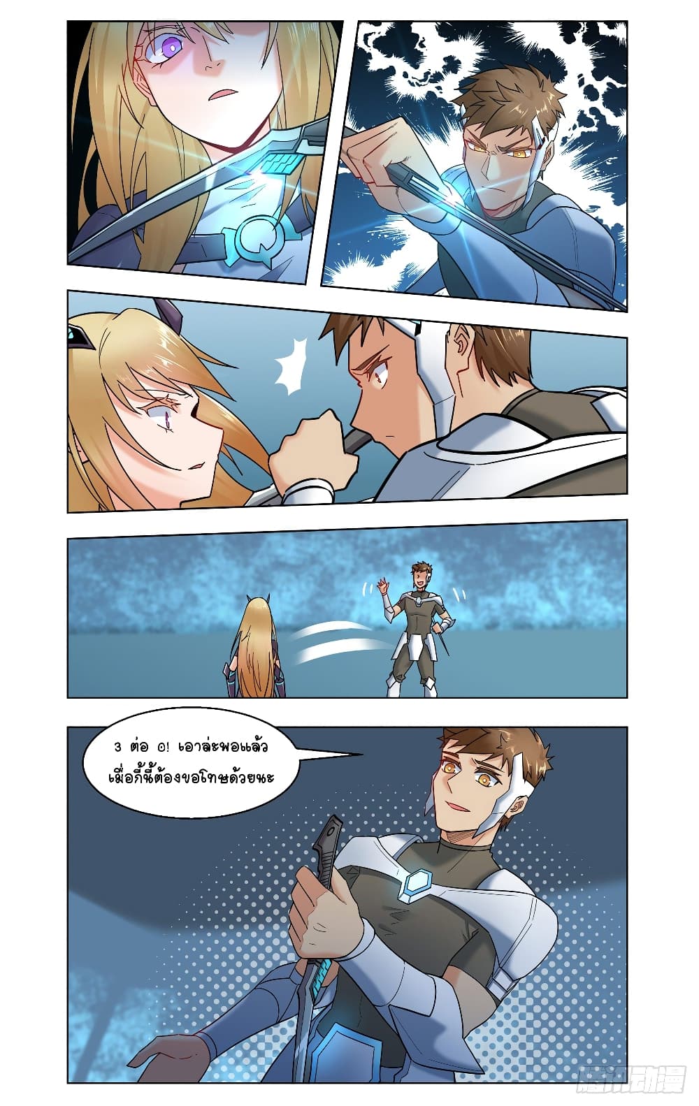 Future Break Point page 2