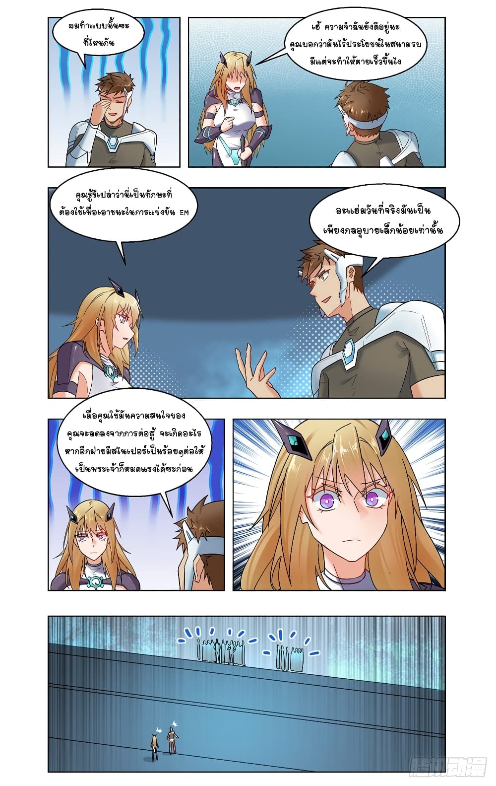 Future Break Point page 5