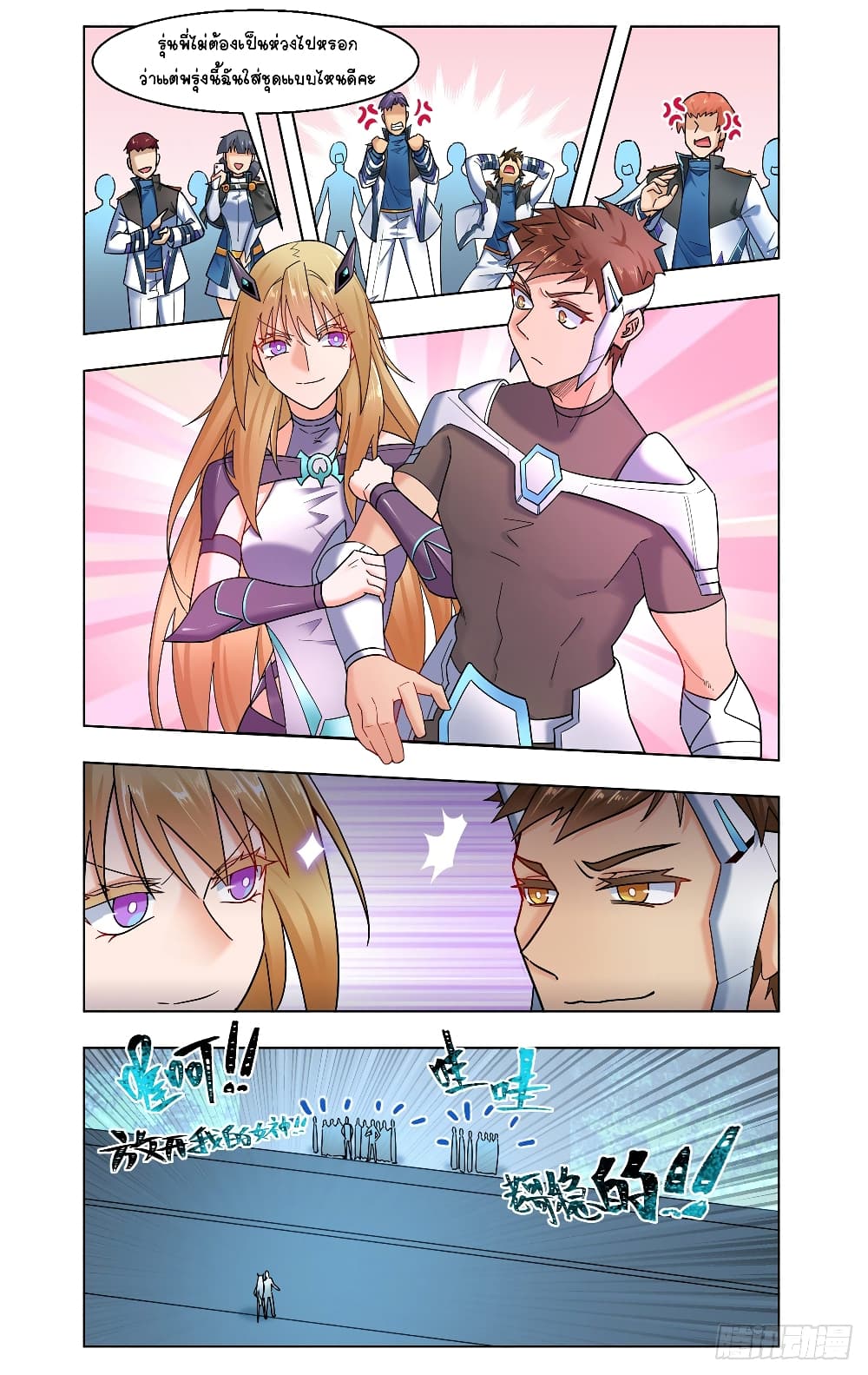 Future Break Point page 6