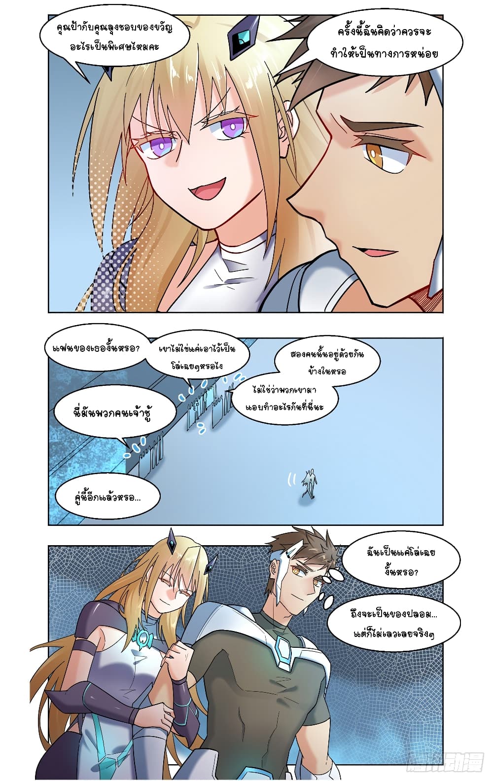 Future Break Point page 7