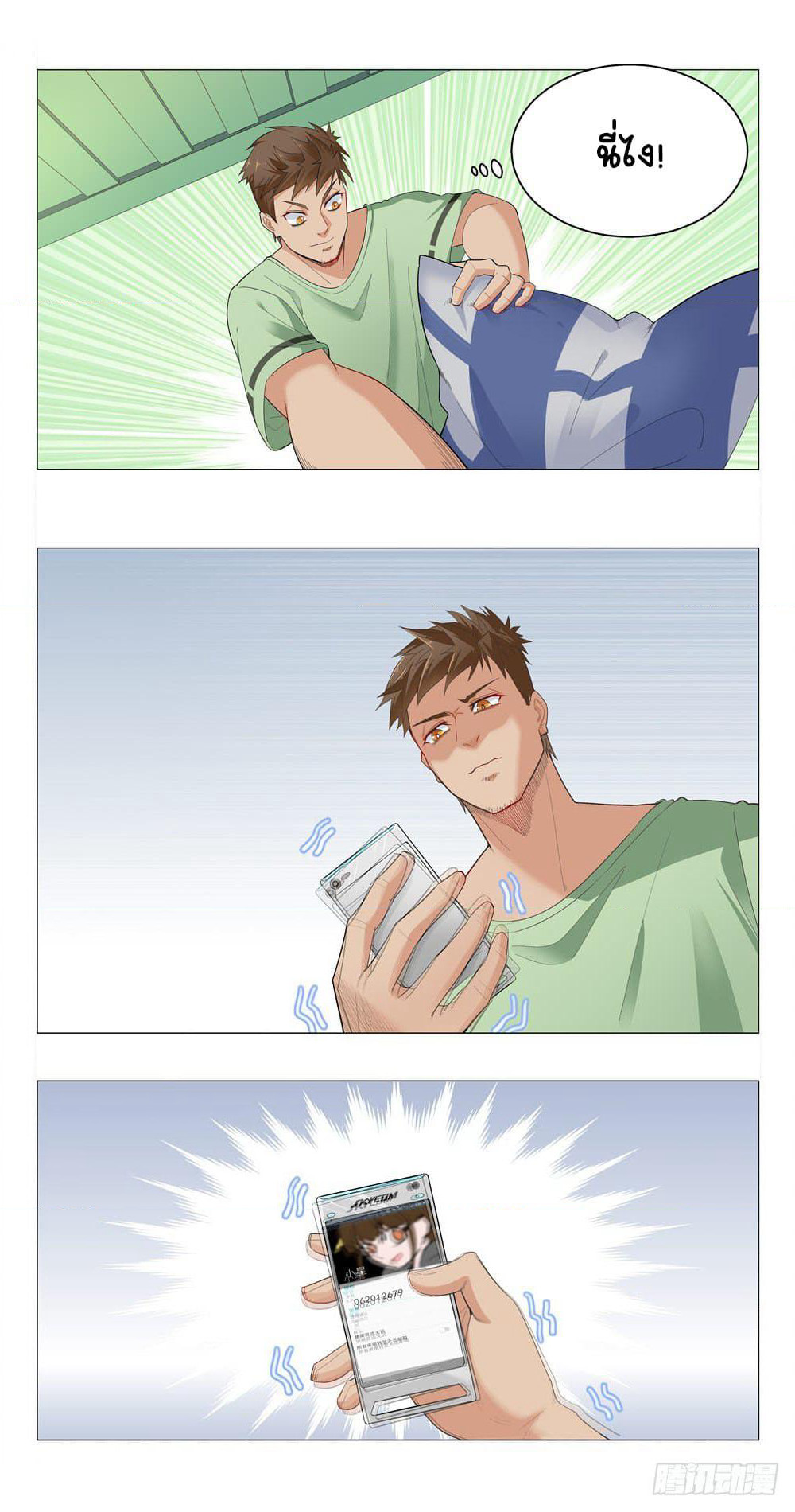 Future Break Point page 4