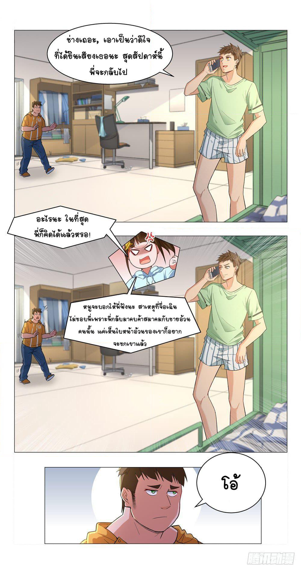 Future Break Point page 9