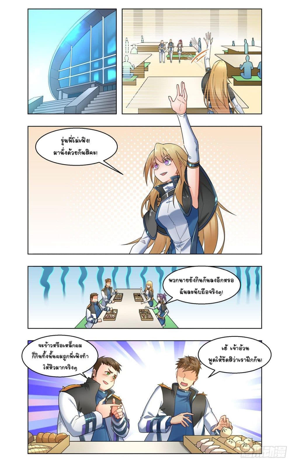 Future Break Point page 2