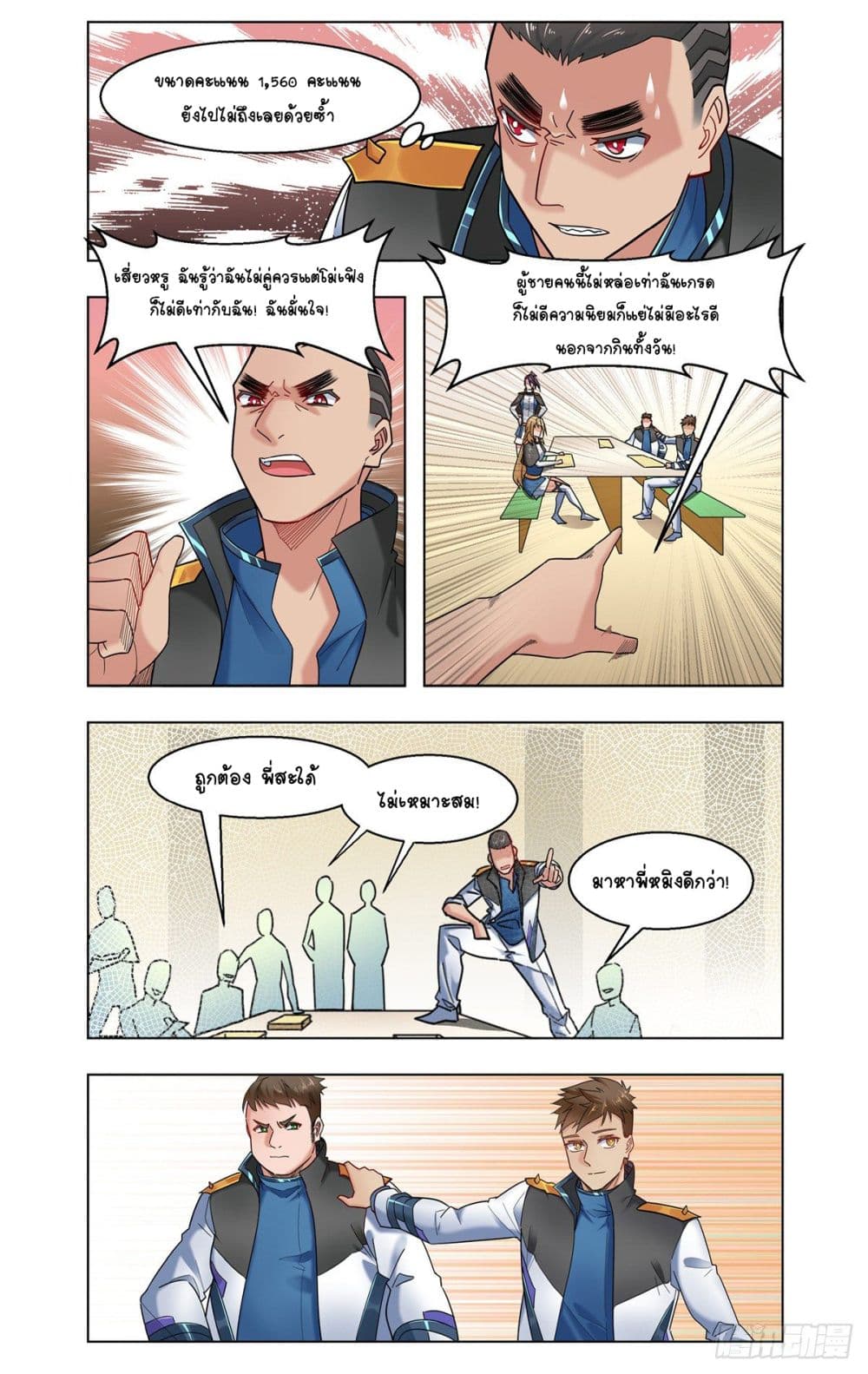 Future Break Point page 7