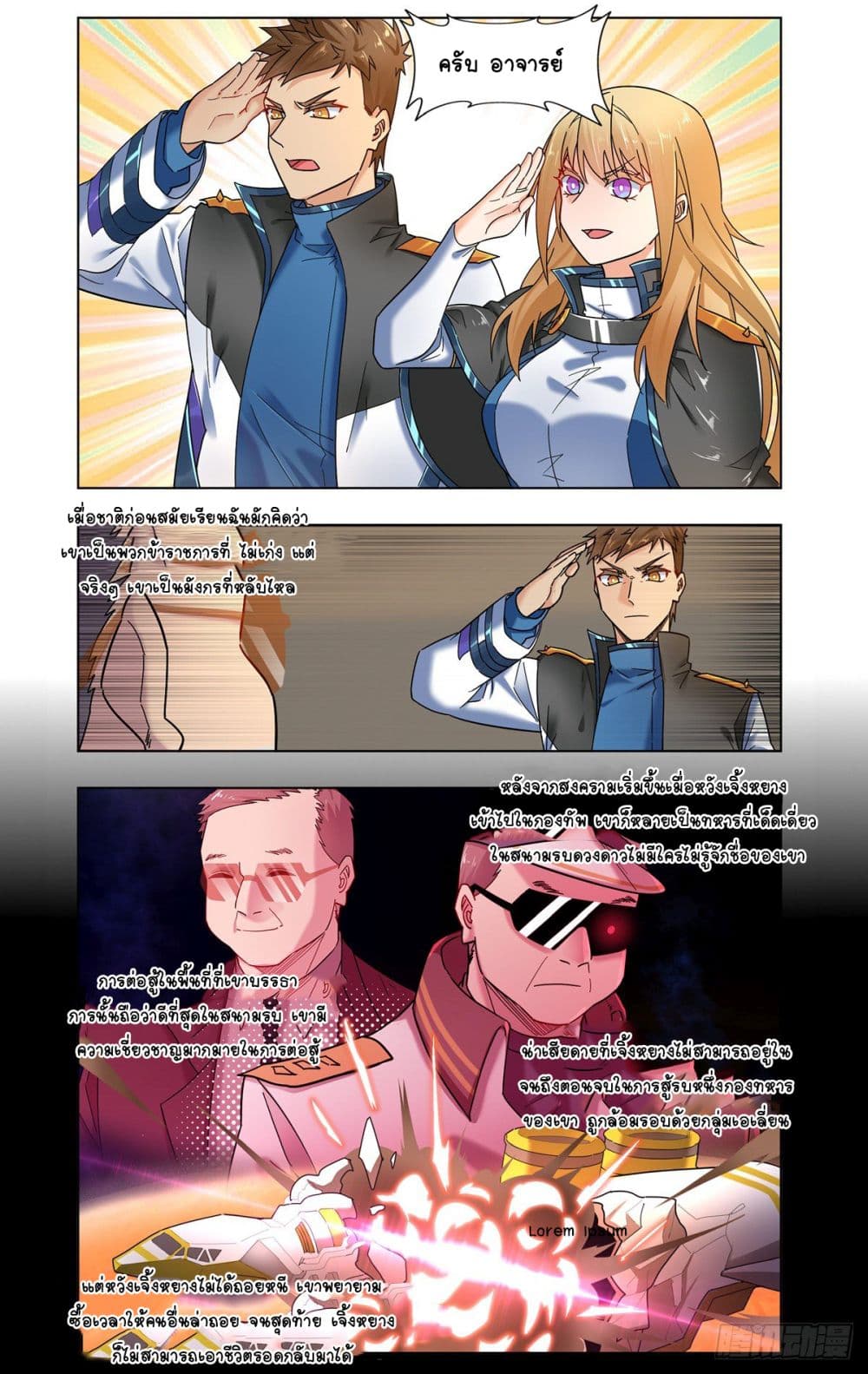 Future Break Point page 3