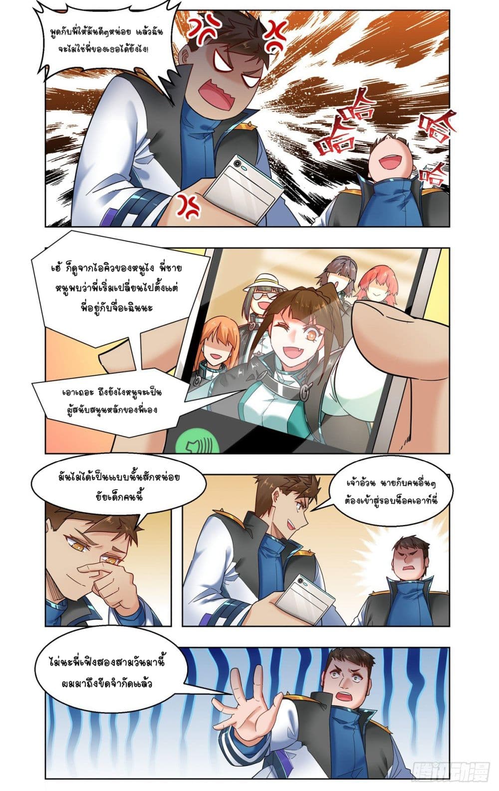 Future Break Point page 6