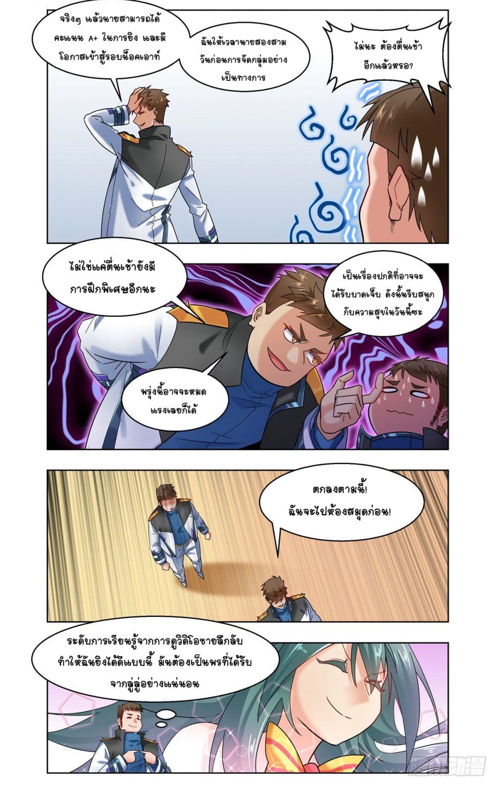 Future Break Point page 7