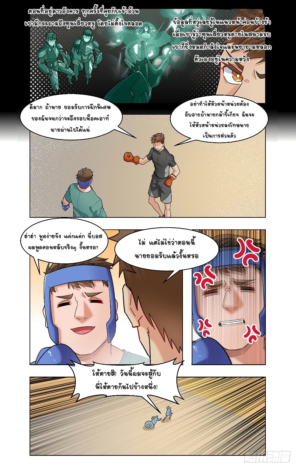 Future Break Point page 4