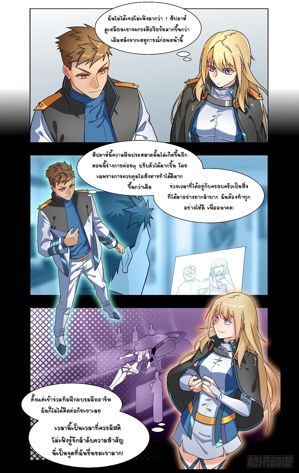 Future Break Point page 6