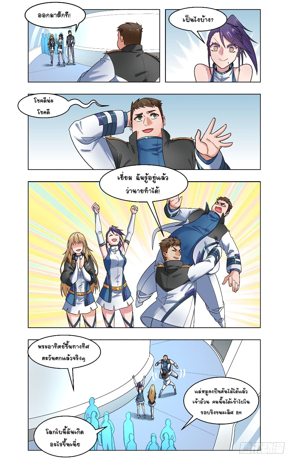 Future Break Point page 6