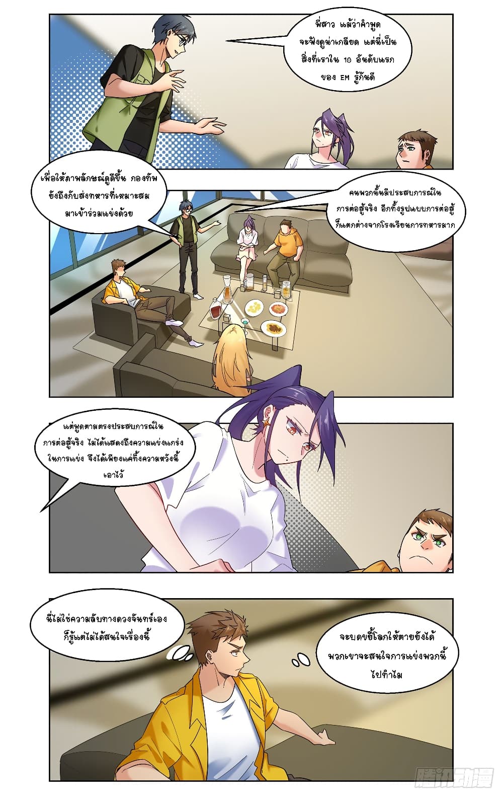 Future Break Point page 2
