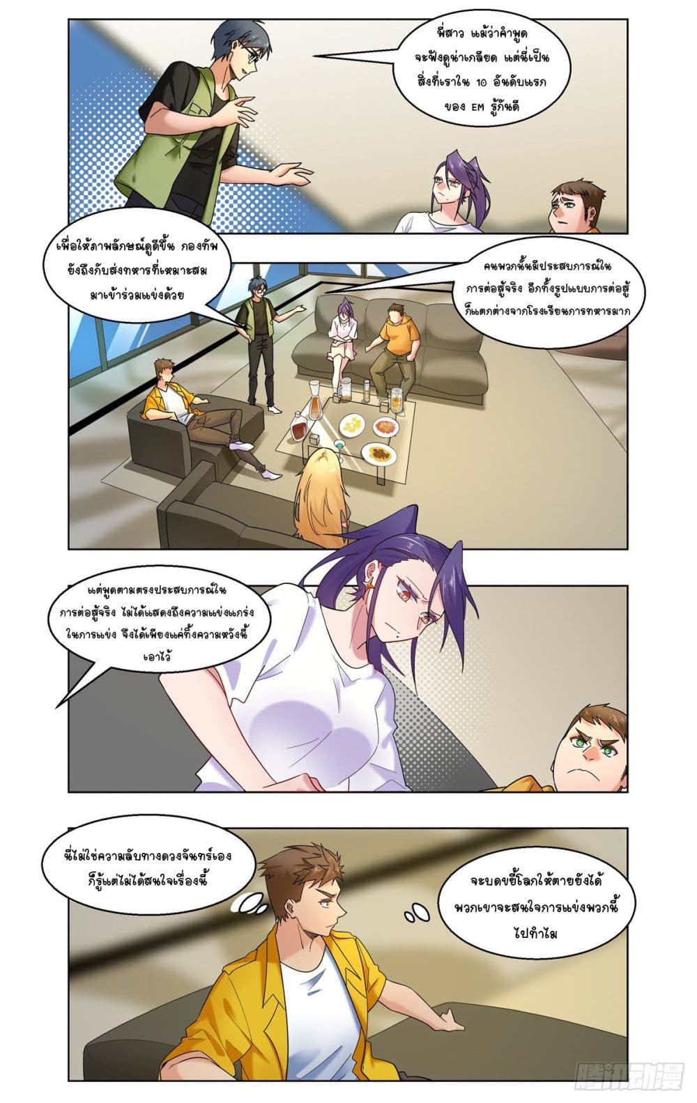Future Break Point page 2