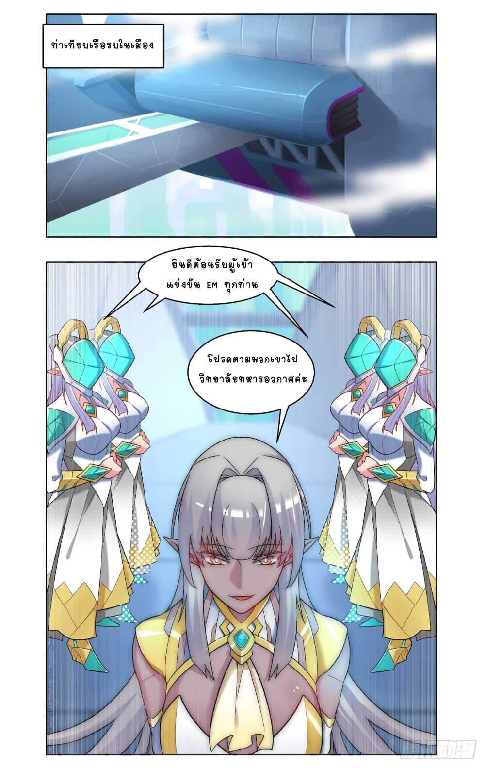 Future Break Point page 3