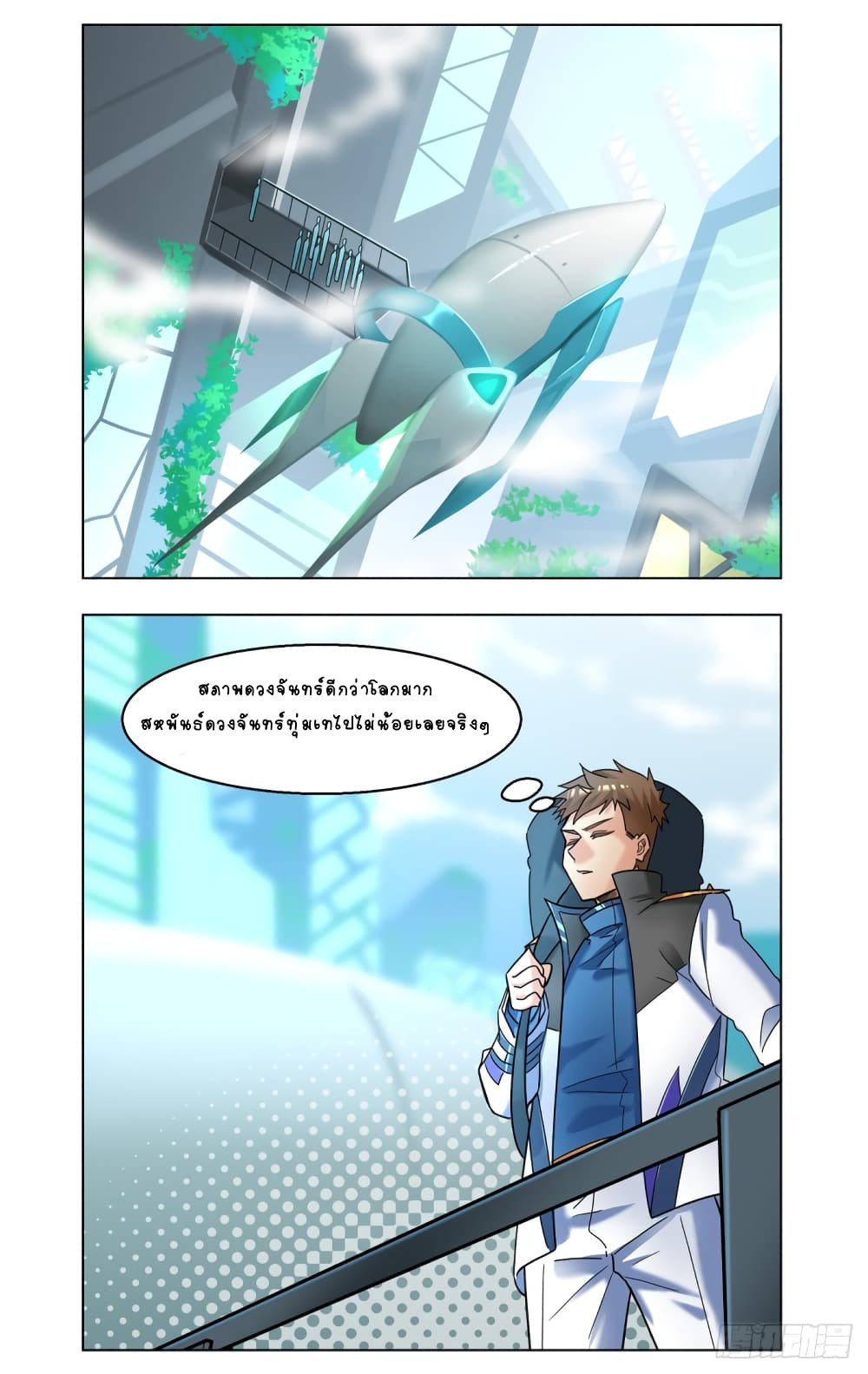 Future Break Point page 5