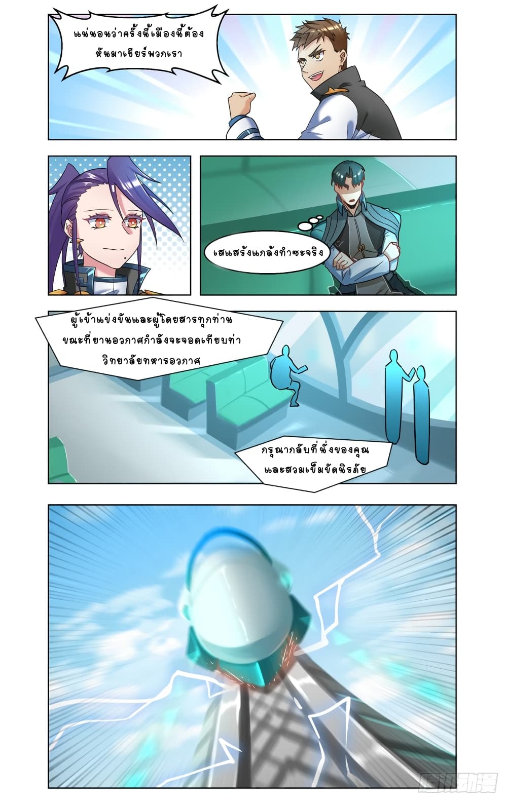 Future Break Point page 9
