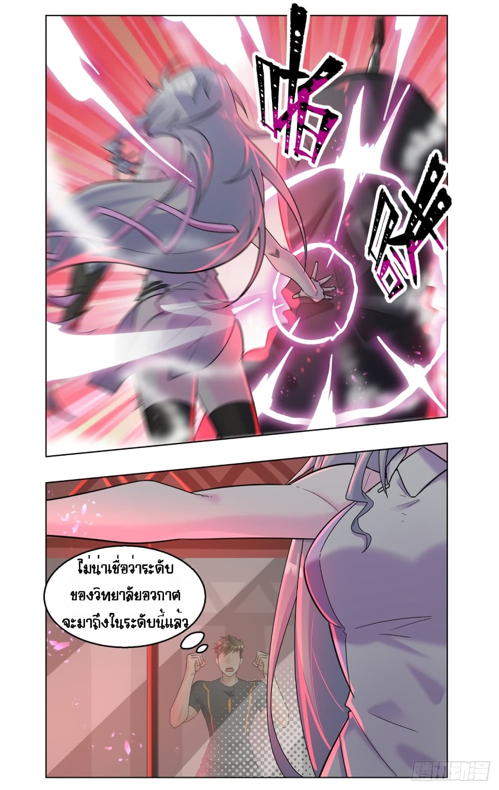Future Break Point page 5