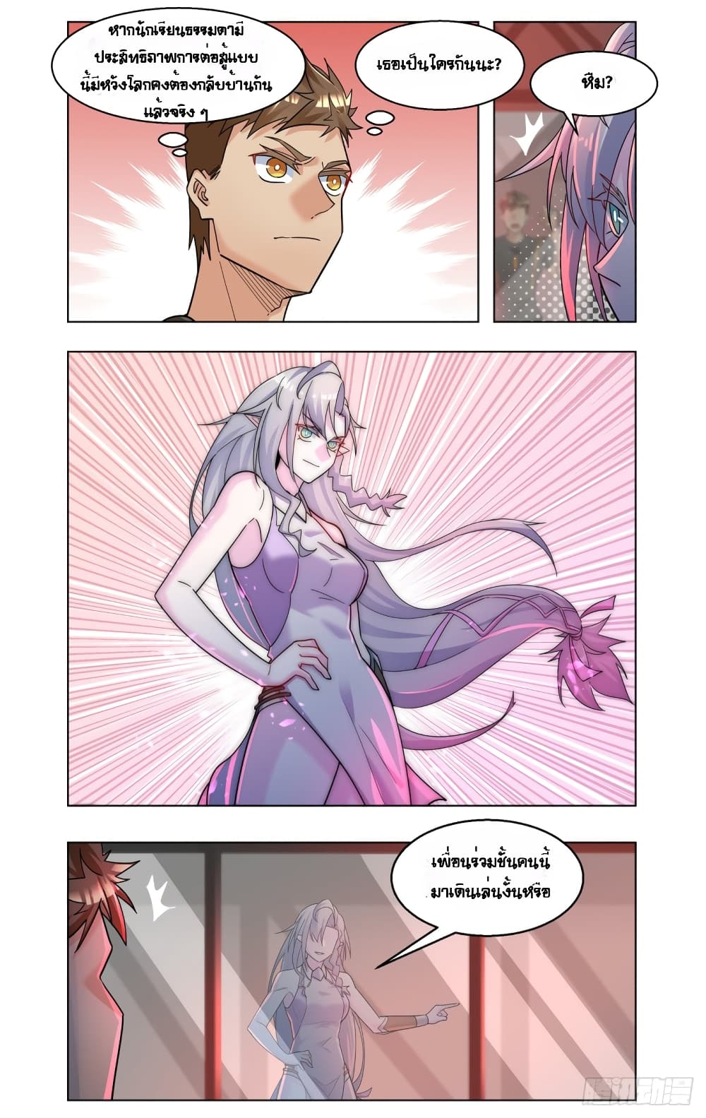 Future Break Point page 6