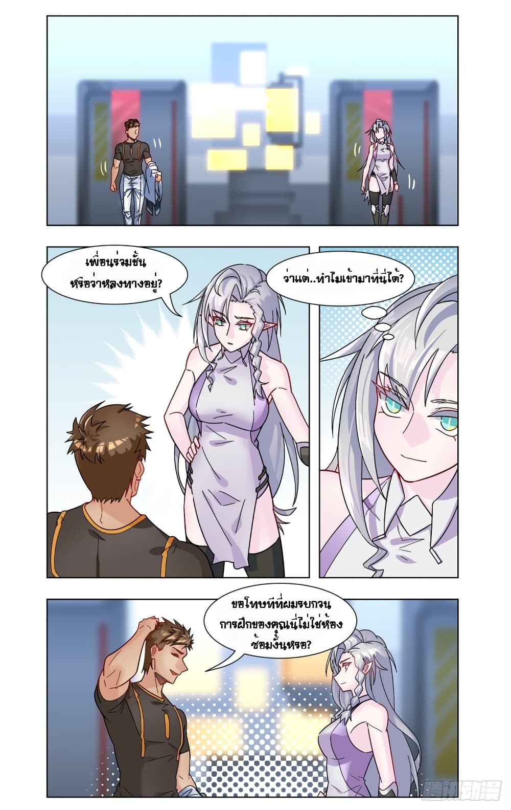 Future Break Point page 7