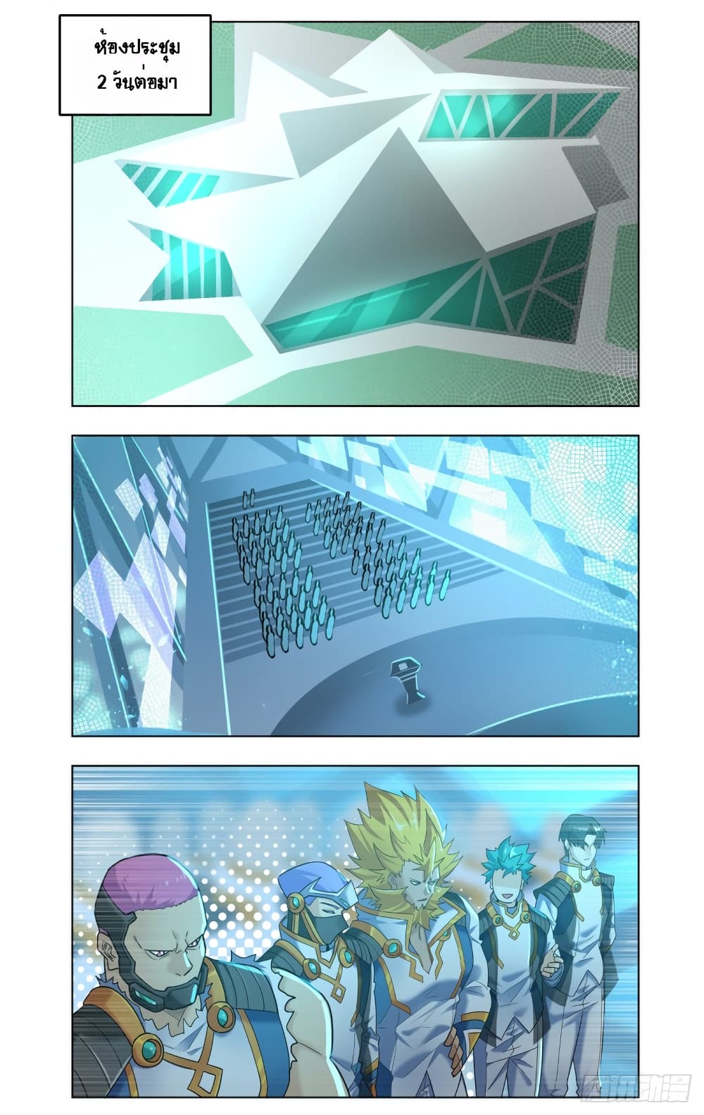 Future Break Point page 10