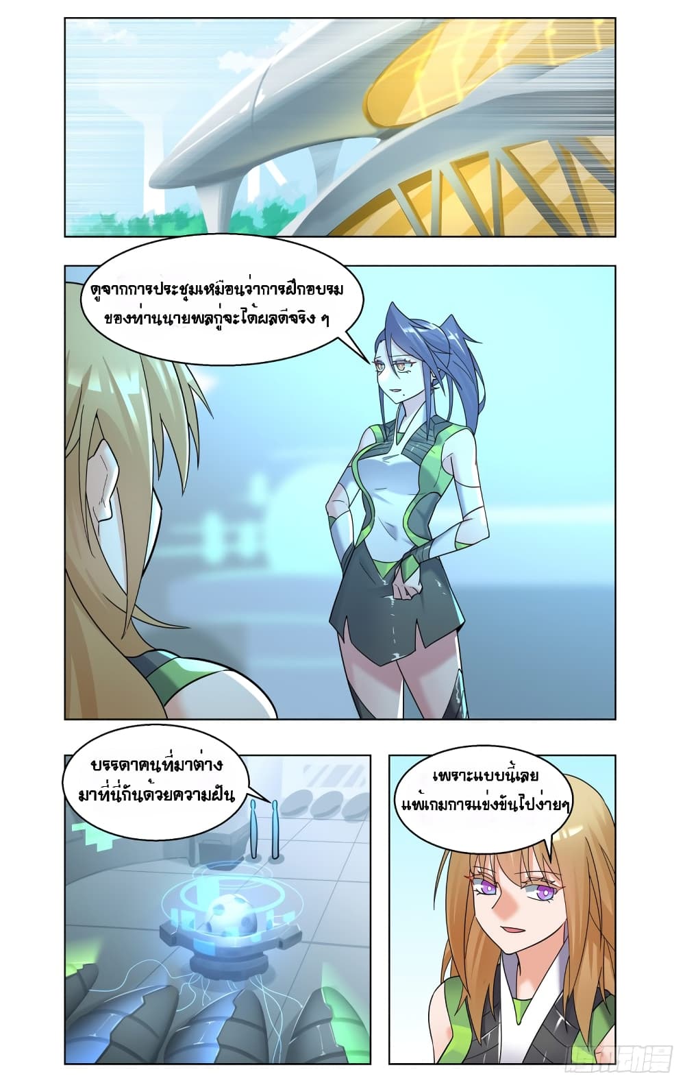 Future Break Point page 3