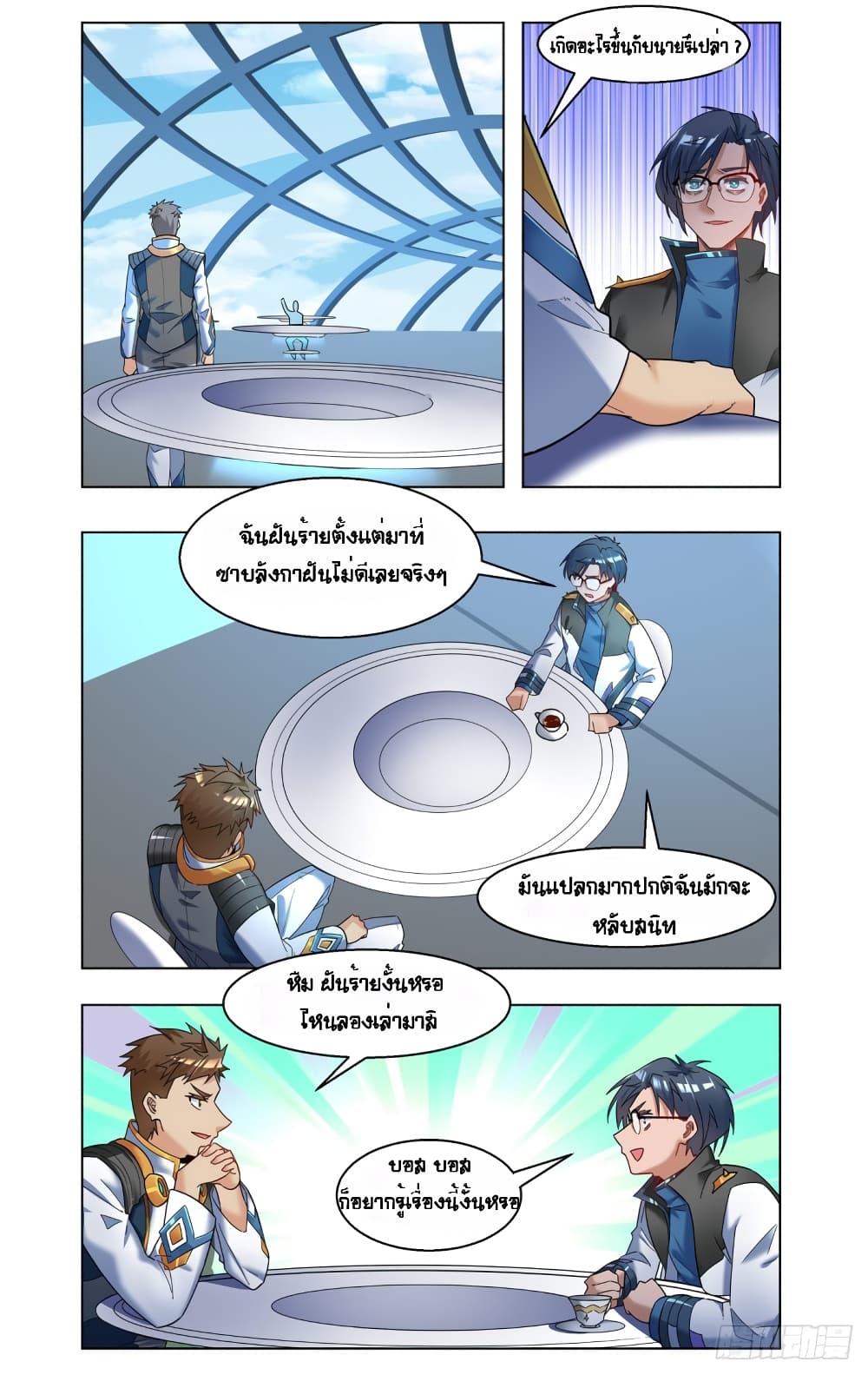 Future Break Point page 5