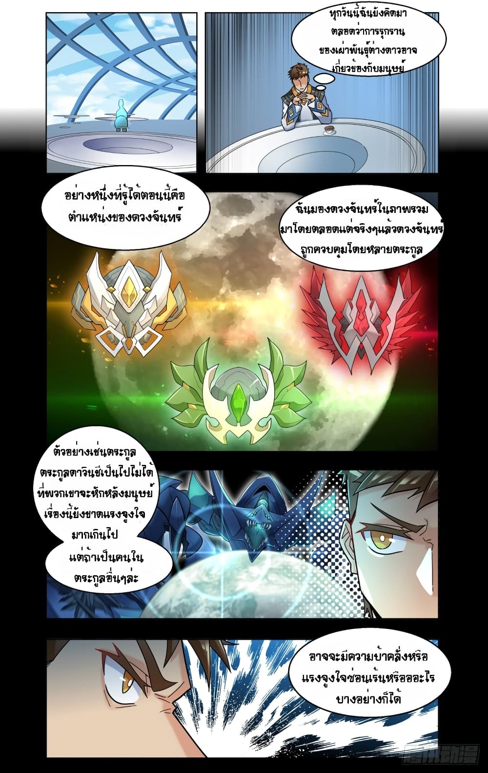 Future Break Point page 9