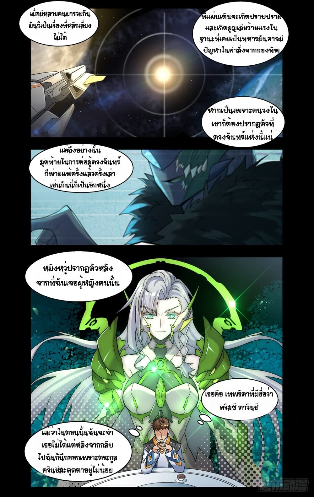 Future Break Point page 10