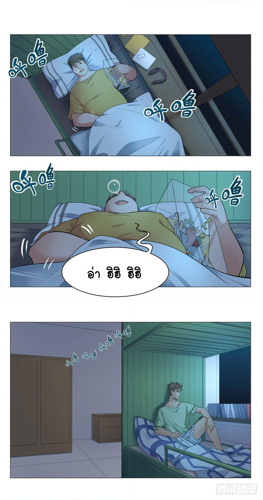 Future Break Point page 2