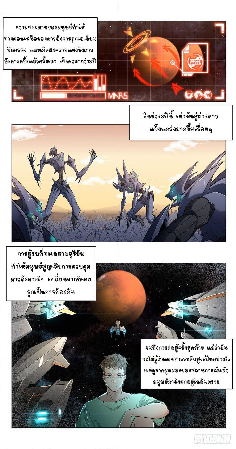 Future Break Point page 7