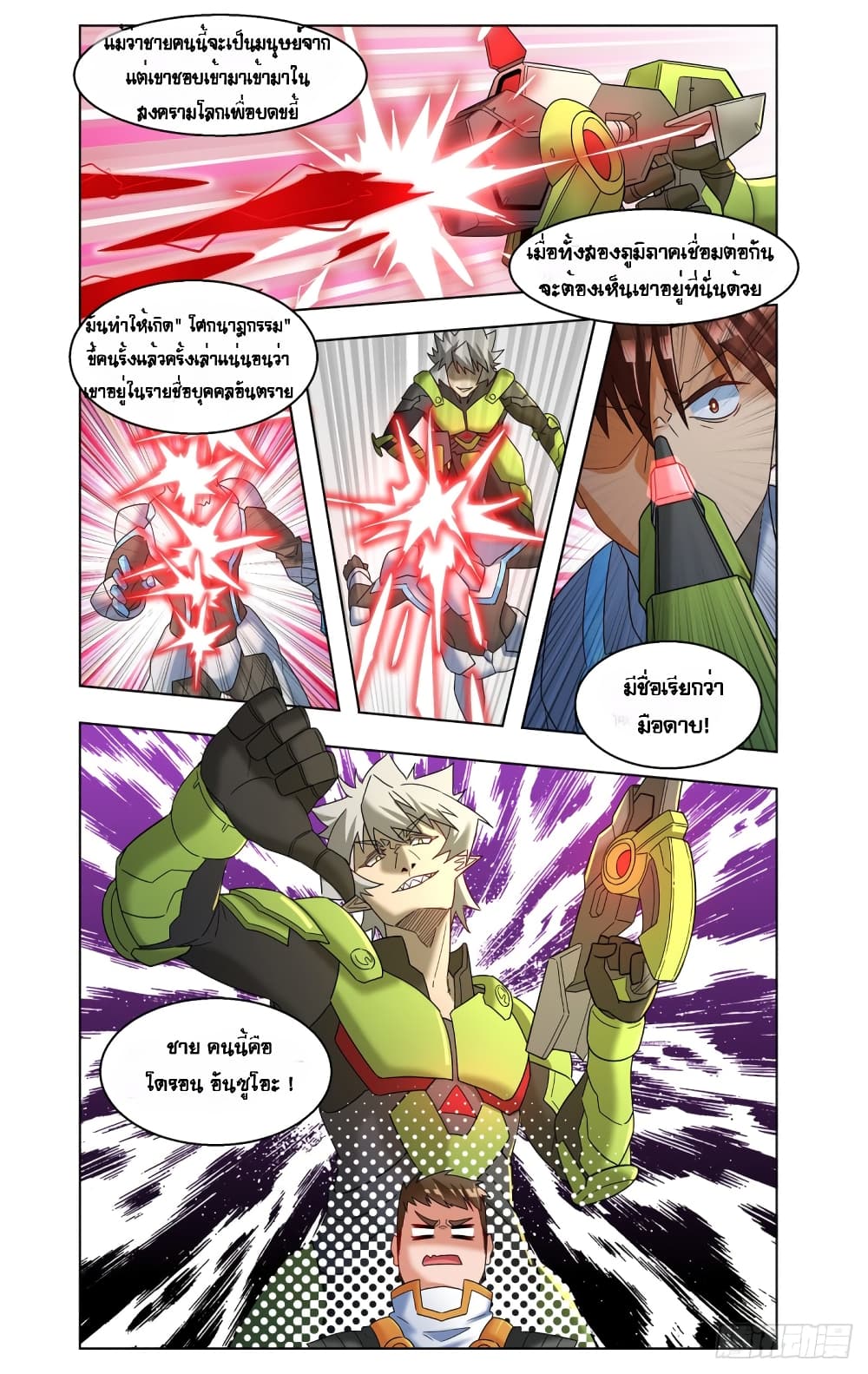 Future Break Point page 3