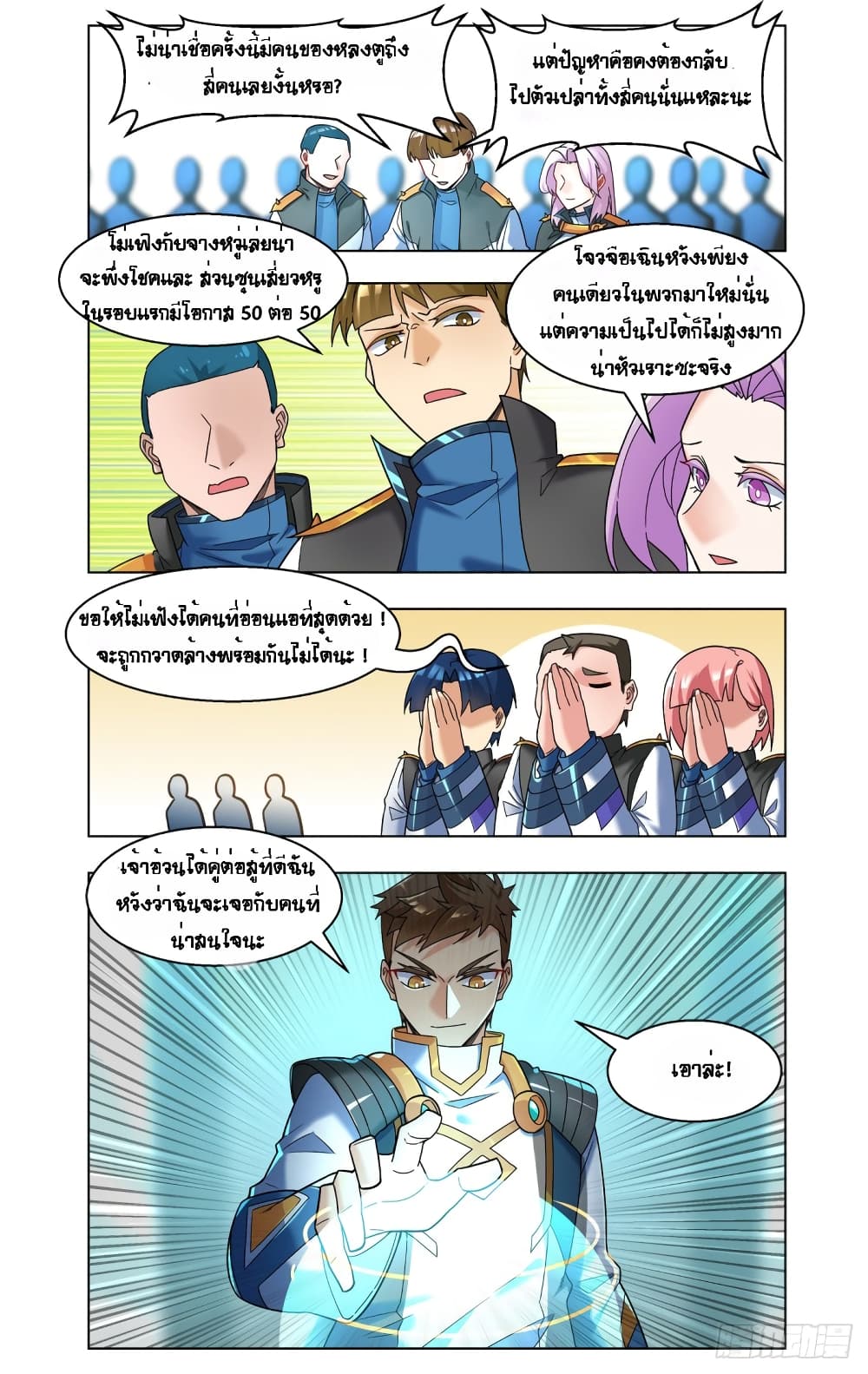 Future Break Point page 5
