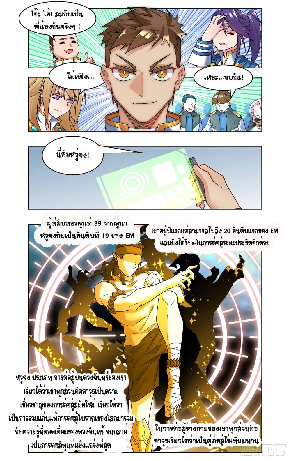 Future Break Point page 6