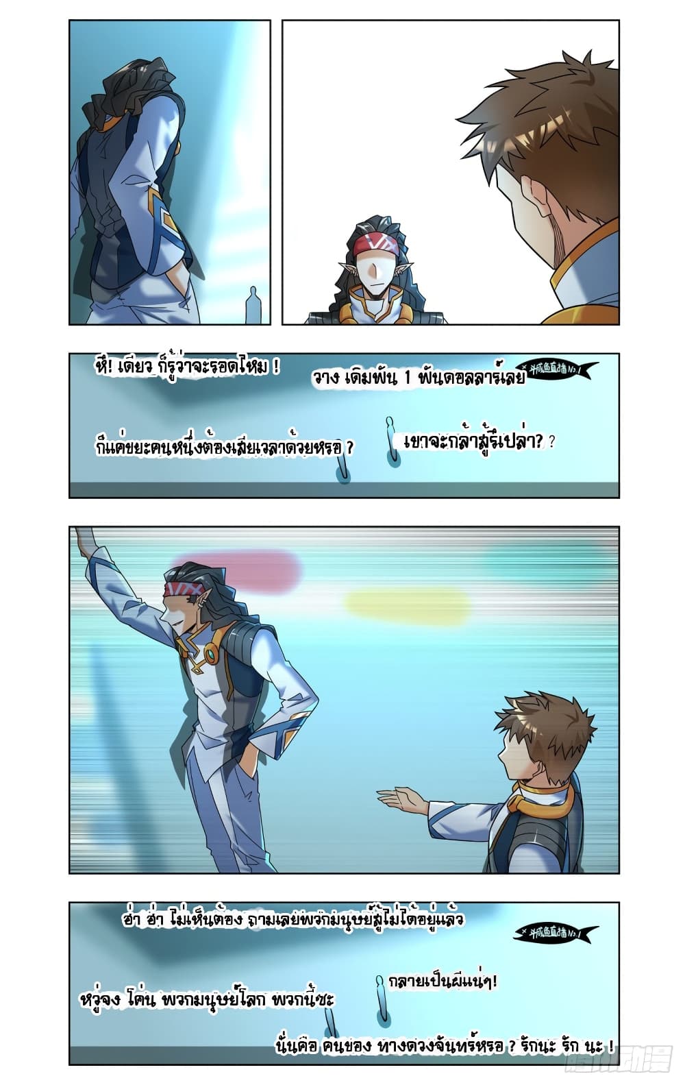 Future Break Point page 7