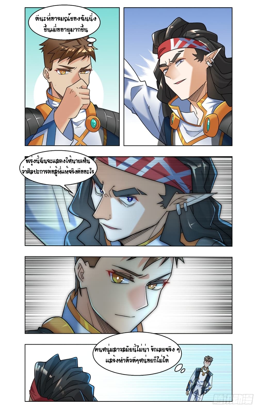 Future Break Point page 8