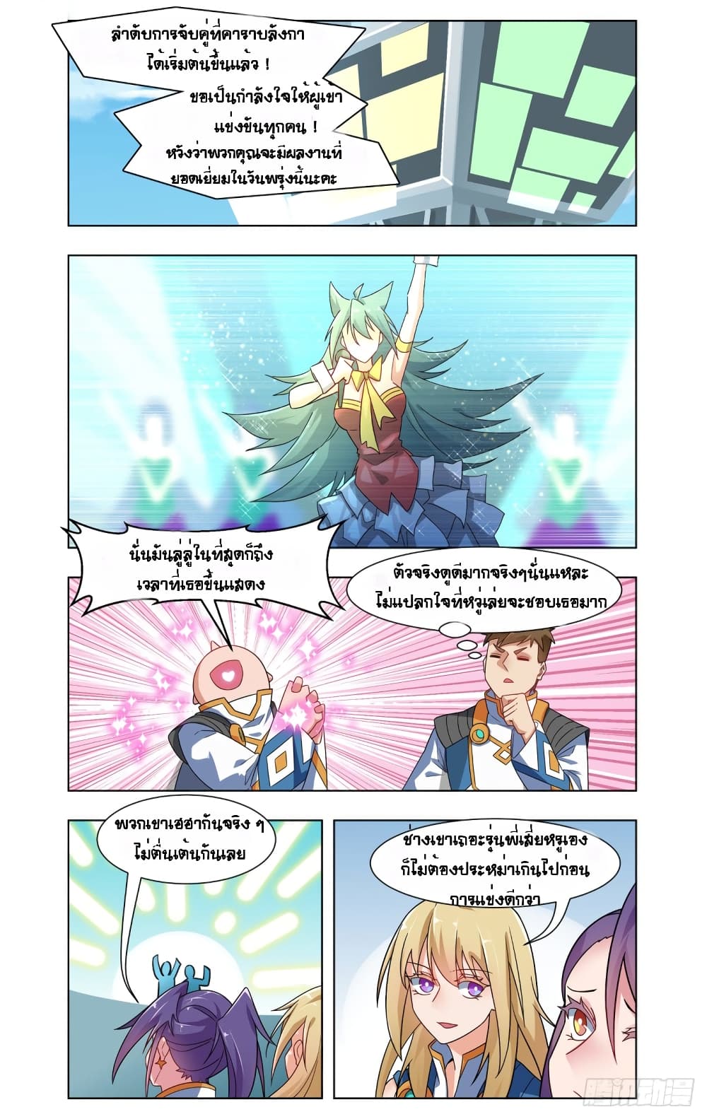 Future Break Point page 10
