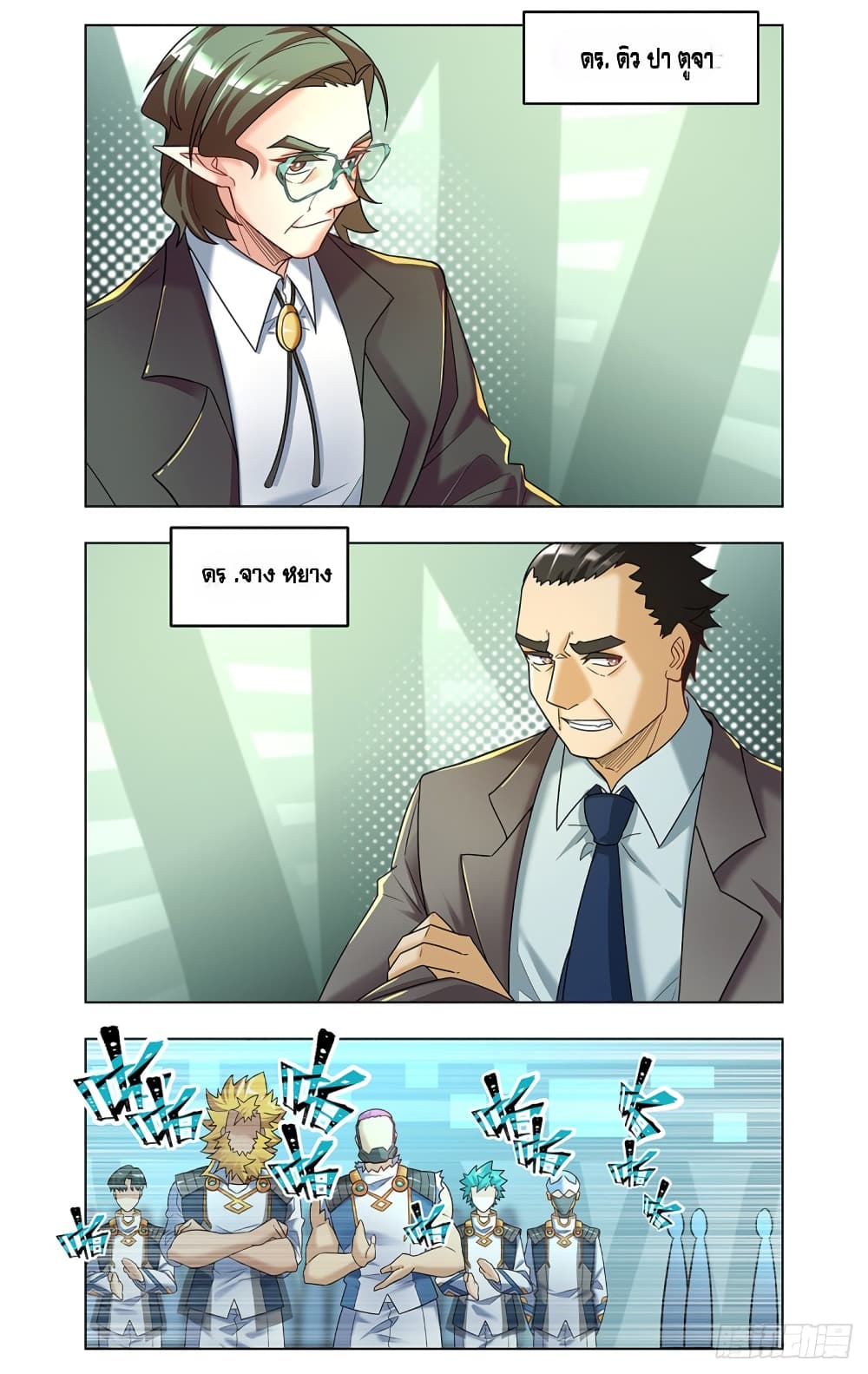 Future Break Point page 4