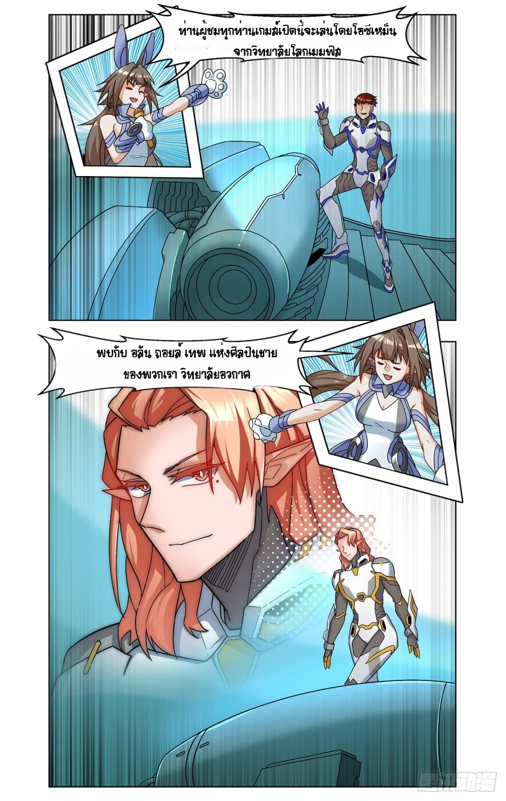 Future Break Point page 8